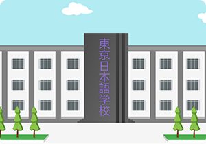 桂林语言学校申请